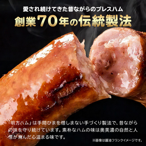 明方ハムBセット（明方ハム レギュラー 2本・明方ボロニアソーセージ 1本・醤油フランク 5本入×1袋）【0059-002】詰合せ ﾊﾑ ｿｰｾｰｼﾞ ﾌﾗﾝｸ 国産 豚肉 農協 ｷﾞﾌﾄ ｾｯﾄ 肉 加工品 ﾌﾟﾚｽﾊﾑ おつまみ ﾊﾑｾｯﾄ