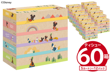 ジョイフル本田 ディズニーデザインティシュー 150W5P（大王製紙株式会社共同企画品）【0111-001】新生活 備蓄 ﾃｨｼｭｰ ﾃｨｯｼｭ 消耗品 生活雑貨 生活用品