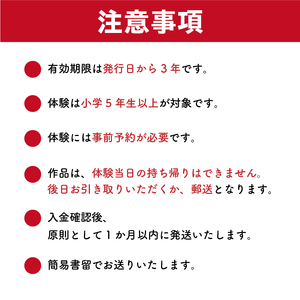 吹きガラス体験チケット2枚組 【0008-002】 岐阜県 可児市 ｵﾘｼﾞﾅﾙ ｺｯﾌﾟ 手作り ｶﾞﾗｽ ｺｯﾌﾟ 体験 工房 ﾊﾝﾄﾞﾒｲﾄﾞ ｷﾞﾌﾄ ﾌﾟﾚｾﾞﾝﾄ 贈り物 ｶﾞﾗｽ細工