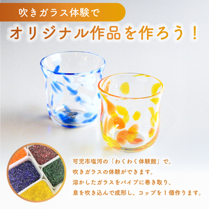 吹きガラス体験チケット2枚組 【0008-002】 岐阜県 可児市 ｵﾘｼﾞﾅﾙ ｺｯﾌﾟ 手作り ｶﾞﾗｽ ｺｯﾌﾟ 体験 工房 ﾊﾝﾄﾞﾒｲﾄﾞ ｷﾞﾌﾄ ﾌﾟﾚｾﾞﾝﾄ 贈り物 ｶﾞﾗｽ細工