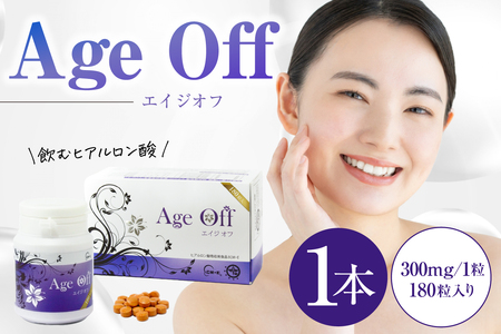 飲むヒアルロン酸　エイジオフ　180粒　【0106-003】 ｻﾌﾟﾘﾒﾝﾄ ｺﾗｰｹﾞﾝ ﾌﾟﾗｾﾝﾀ ｻﾌﾗﾝ ﾀﾝﾊﾟｸ質 美容 健康 食品 健康食品 美容食品 ｱﾀﾞﾌﾟﾄｹﾞﾝ製薬