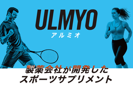 ULMYO セット（サプリメント3種）　【0106-012】 ｻﾌﾟﾘﾒﾝﾄﾌﾟﾛﾃｲﾝ BCAAｺｰﾋｰ ｳｫｰﾀｰｱﾄﾞｲﾝBCAA 健康維持 健康管理 ｱﾀﾞﾌﾟﾄｹﾞﾝ製薬