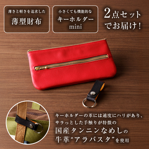 靴職人が作る薄型財布とキーホルダーminiのセット（牛革）　【0062-013】革製品 生活雑貨 ｼﾝﾌﾟﾙ ｶｼﾞｭｱﾙ ﾅﾁｭﾗﾙ 財布 小銭入れ 