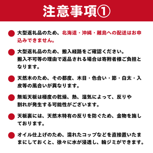 リビングテーブル(無垢一枚板) 【0081-001】 インテリア 雑貨 机 家具 シンプル デザイン 無垢材 工務店 手作り おしゃれ