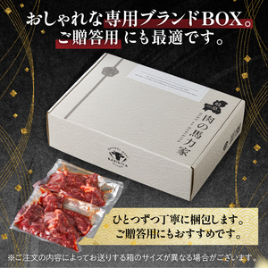 馬力家味付けハラミ 500g 【0110-013】 牛肉