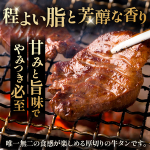 馬力家味付け牛タン 1kg【0110-021】 牛肉
