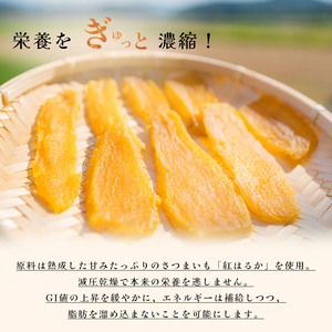 MUSCLE POTATO 干し芋セットA 100g×3パック【0095-038】さつまいも