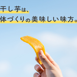 MUSCLE POTATO 干し芋セットA 100g×3パック【0095-038】さつまいも