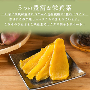 MUSCLE POTATO 干し芋セットB 100g×9パック【0095-039】さつまいも