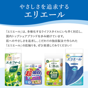 エリエール i:na(イーナ)トイレットティシュー 12Rダブル(50m巻)(12ロール×1パック) 【0095-006-1】