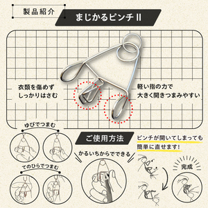 「まじかるピンチⅡ」リング付き8個セット【0007-023】日用品 洗濯バサミ 洗濯 家事 便利 シンプル 軽量