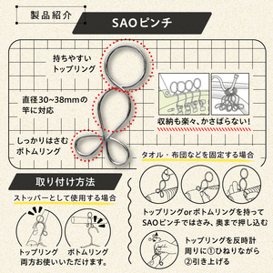 「SAOピンチ」8個セット【0007-024】日用品 洗濯バサミ 洗濯 家事 便利 シンプル 軽量