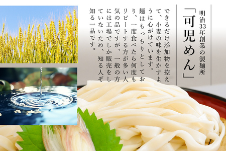 創業明治３３年の老舗製麺所が作る「生きしめん」30食（5食入り×６袋） 【0064-003】添加物ひかえめ 小麦 麺 可児めん きしめん 岐阜県 可児市
