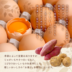 ニコリス焼き菓子詰め合わせ【0043-001】