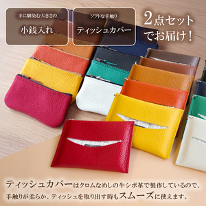 靴職人が作る小銭入れとティッシュカバーのセット【0062-030】革製品 財布 雑貨 ｼﾝﾌﾟﾙ ｶｼﾞｭｱﾙ 日用雑貨