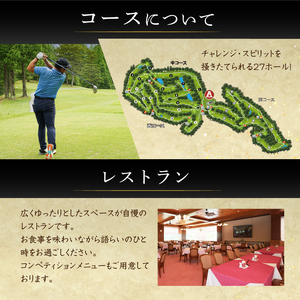 愛岐カントリークラブ利用券（3,000円分）【0039-001】岐阜県 可児市 ゴルフ golf ゴルフ場 プレー チケット 利用券 スポーツ 自然 みどり 広大 施設利用 丘陵 カントリークラブ 利用券 自然 みどり 広大 プレー券 施設利用 丘陵 カントリークラブ