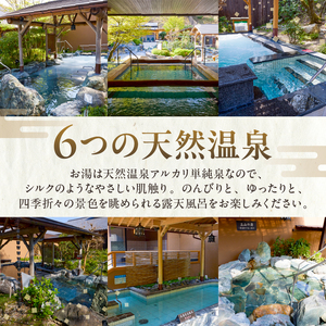 天然温泉三峰　利用券（入浴招待券5枚）【0023-001】天然温泉 温泉 招待券 ﾁｹｯﾄ 砂塩風呂 露天風呂 天然温泉