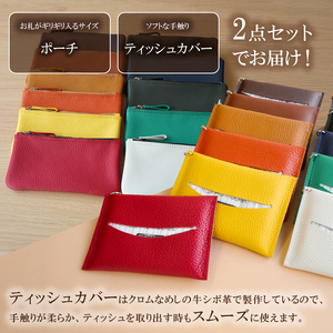 靴職人が作るポーチとティッシュカバーのセット【0062-031】革製品 生活雑貨 ｼﾝﾌﾟﾙ ｶｼﾞｭｱﾙ ﾅﾁｭﾗﾙ 小物入れ 雑貨 ﾃｨｯｼｭ