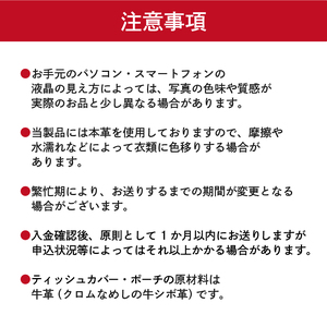靴職人が作るポーチとティッシュカバーのセット【0062-031】革製品 生活雑貨 ｼﾝﾌﾟﾙ ｶｼﾞｭｱﾙ ﾅﾁｭﾗﾙ 小物入れ 雑貨 ﾃｨｯｼｭ