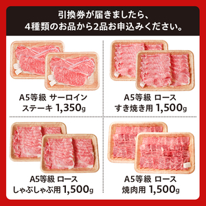 A5等級　選べる飛騨牛引換券　6万円相当分【0016-086】岐阜県 可児市 ﾁｹｯﾄ 食品 和牛 お肉 ﾌﾞﾗﾝﾄﾞ ﾌﾞﾗﾝﾄﾞ牛 牛肉 霜降り ｸﾞﾙﾒ券 ｷﾞﾌﾄ券 ﾌﾟﾚｾﾞﾝﾄ 贈り物 ｷﾞﾌﾄ お取り寄せ