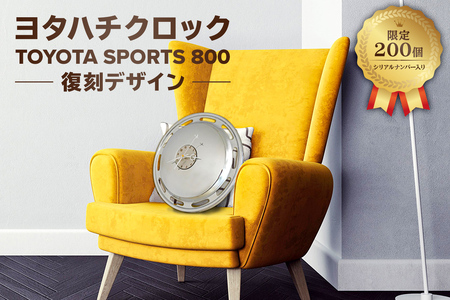 アンティークトヨタ自動車記念品　世界時計