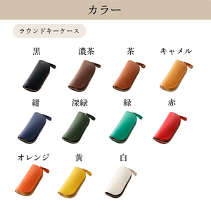 靴職人が作るラウンドキーケースとティッシュカバーのセット【0062-037】革製品 生活雑貨 シンプル カジュアル ナチュラル ティッシュ 雑貨