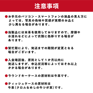 靴職人が作るラウンドキーケースとティッシュカバーのセット【0062-037】革製品 生活雑貨 シンプル カジュアル ナチュラル ティッシュ 雑貨