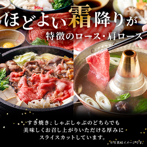 飛騨牛 ロースまたは肩ロース 1kg (すき焼き・しゃぶしゃぶ用)【0091-006】岐阜県 可児市 牛肉 和牛 黒毛和牛 国産 ブランド牛 高級部位 赤身 脂身 ギフト 贈答 冷凍 目利き 職人 カット技術 養老ミート