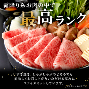 飛騨牛 最高5等級 逸品ロース 900g (すき焼き・しゃぶしゃぶ用)【0091-008】岐阜県 可児市 牛肉 お肉 にく 和牛 ギフト ブランド牛 黒毛和牛 飛騨牛 養老ミート お取り寄せ グルメ