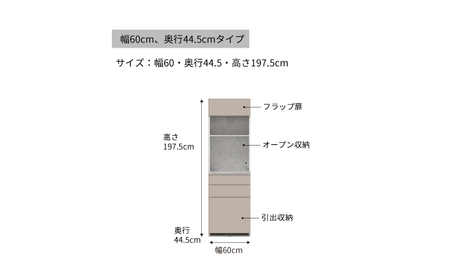 キッチンボードCPA-S600RM [No.829]