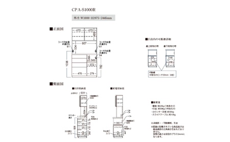 キッチンボードCPA-S1000R [No.856]