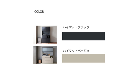 キッチンボードCPA-1800RM [No.875]