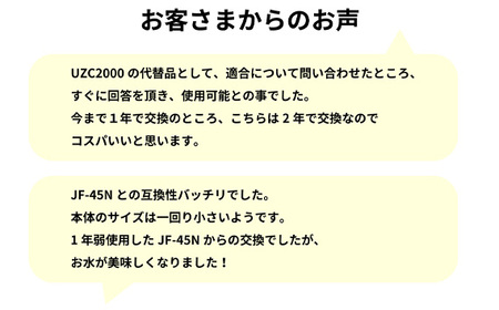 浄水器 カートリッジ 交換用 アンダーシンクタイプ 「磨水5