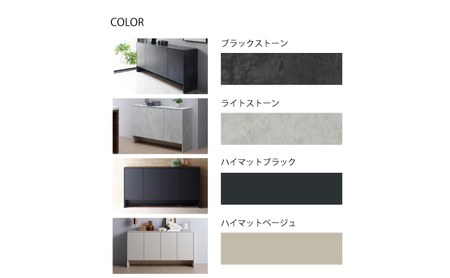 サイドボードLI－150C [No.932]