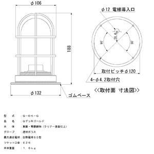 マリンランプ「Qデッキ【ゴールド】」 [No.972-01]