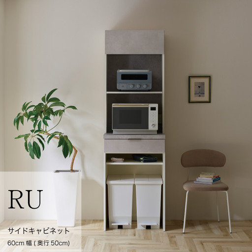 キッチンボードRU-602R [No.992]
