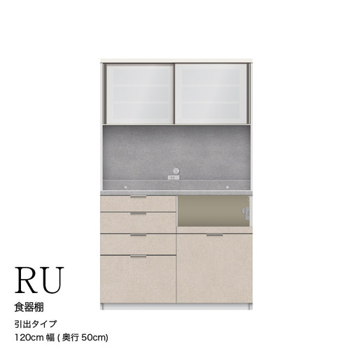 キッチンボードRU-1200R [No.1013]