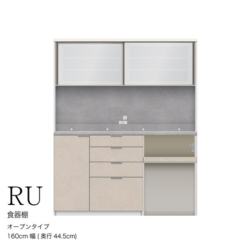 キッチンボードRU-S1602R [No.1016]