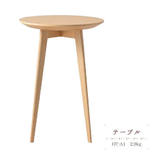 テーブル　OT‐A1　2.9kg ［No.1029］