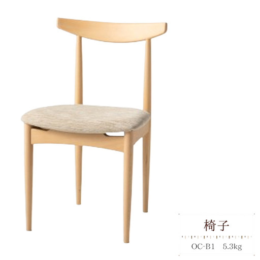椅子　OC‐B1　5.3kg ［No.1031］