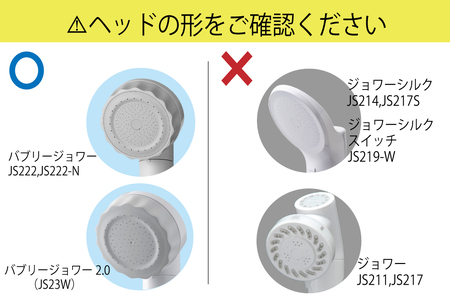 バブリージョワー交換用 フィルターカートリッジ JS222-K [No.1038]