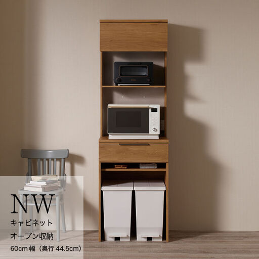 キッチンボード NW-S602R [No.1057]