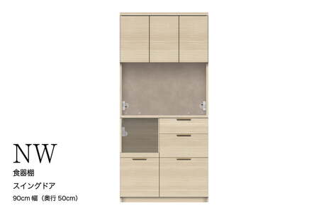 キッチンボード NWB-900R [No.1081]