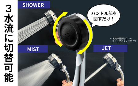 マイクロナノバブル シャワーヘッド「バブリーミスティ3.0（クロム）」ストップボタン無 [No.1118]