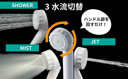 浄水×ナノバブル シャワー 3水流 バブリージョワー3.0 JS24W [No.1120]