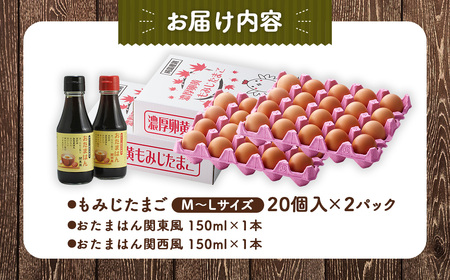 【山田養鶏】たまごかけご飯セット [No.188]