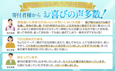 クッキングペーパープロ仕様 80枚巻 6パック [No.189]