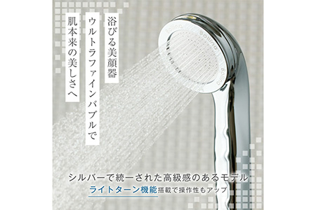 シャワーヘッド ボリーナ ワイドプラス シルバー 【TK-7008-SL