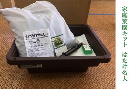 家庭菜園キット はたけ名人 岐阜県山県市 ふるさと納税サイト ふるなび