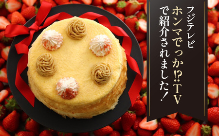  和栗ミルクレープ苺 [No.415]